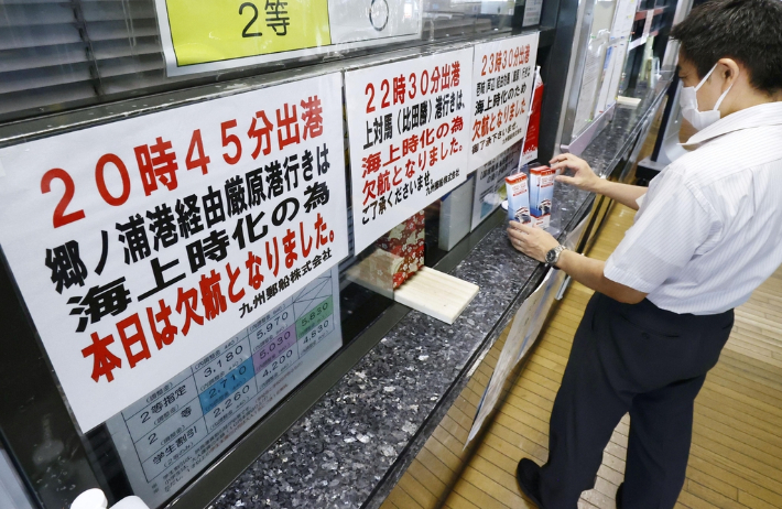 11호 태풍 '힌남노'가 접근하던 지난 5일 일본 후쿠오카시 하카타항에 연락선 결항 안내문이 부착돼 있다. 연합뉴스