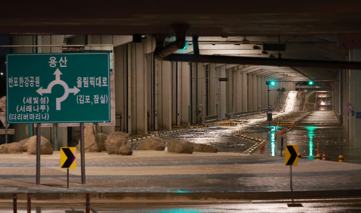 11호 태풍 '힌남노'가 북상 중인 지난 5일 밤 서울 잠수교 남단에서 차량 운행이 전면 통제되고 있다. 연합뉴스