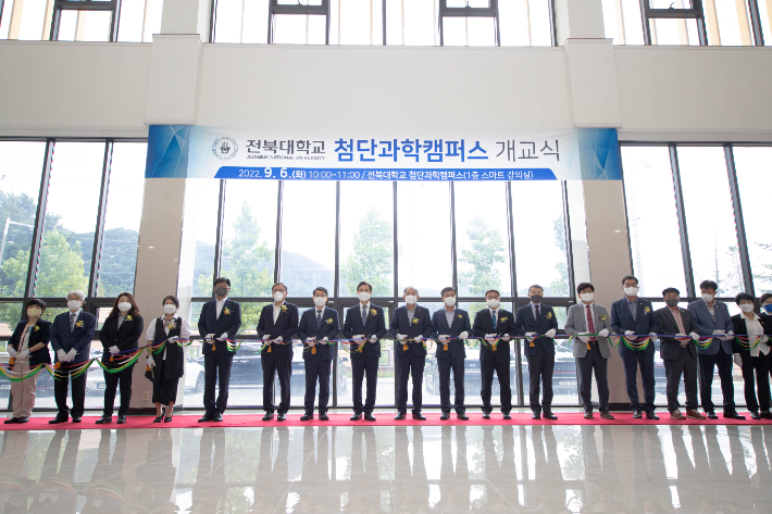 전북대학교 첨단과학캠퍼스가 6일 정읍연구개발특구에서 김동원 총장과 본부 보직자, 지자체장 및 지역구 국회의원 등이 참석한 가운데 개교식을 가졌다. 전북대 제공