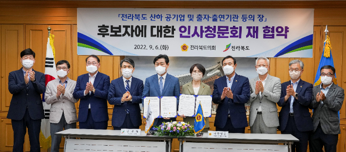 전북도의회와 전라북도 간 인사청문회 재협약이 6일 전북도의장실에서 체결됐다. 전북도의회 제공