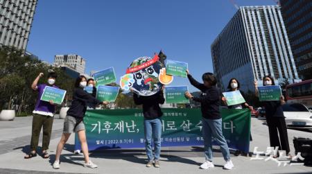 환경운동연합 기후정의행동의 날 기자회견