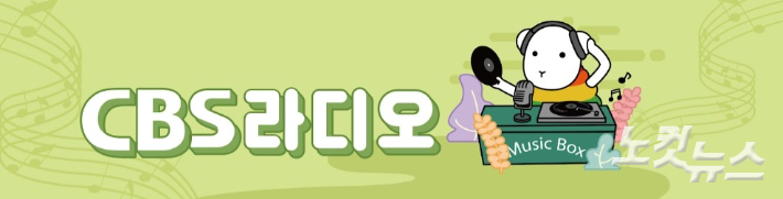 올 추석엔 라디오를