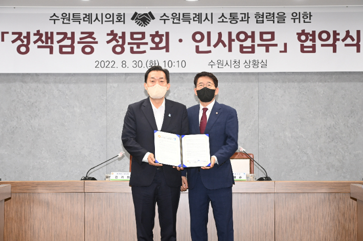 이재준(왼쪽) 시장과 김기정 의장이 협약식 후 기념촬영을 하고 있다. 수원특례시의회 제공