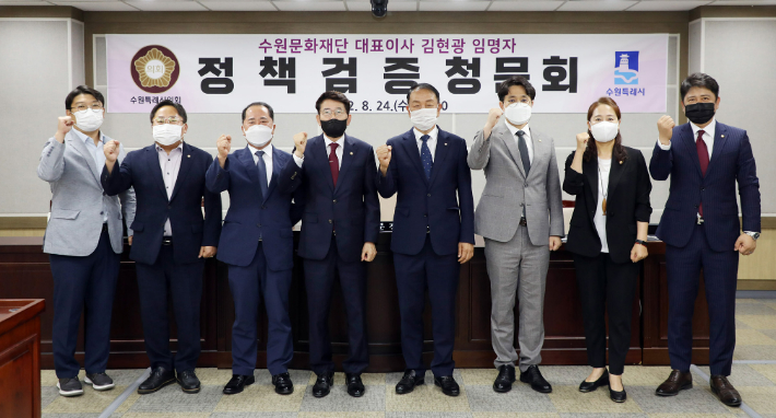 김 의장과 국민의힘 소속 청문위원들. 수원특례시의회 제공