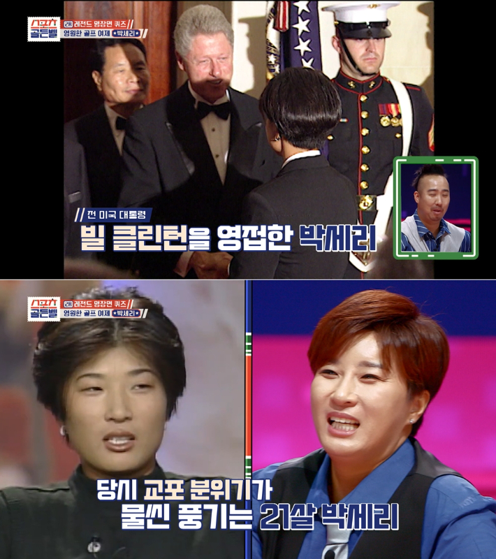 KBS2 추석 특집 예능 '스포츠 골든벨' 화면 캡처. KBS 제공