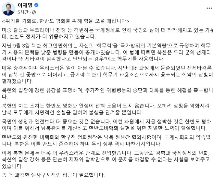 이 대표 페이스북 캡처