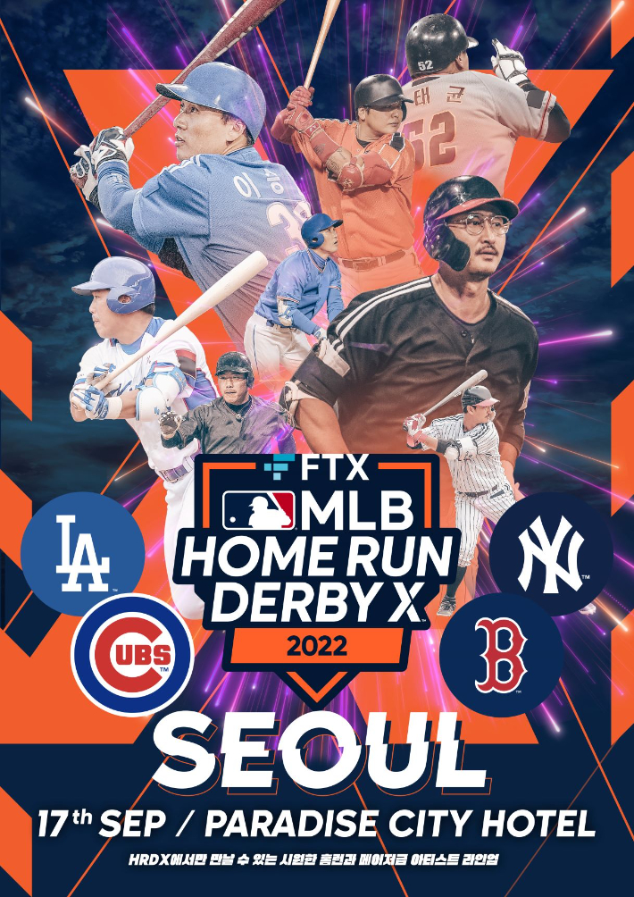 FTX MLB 홈런더비 X 서울 공식 포스터. 스포츠인텔리전스그룹
