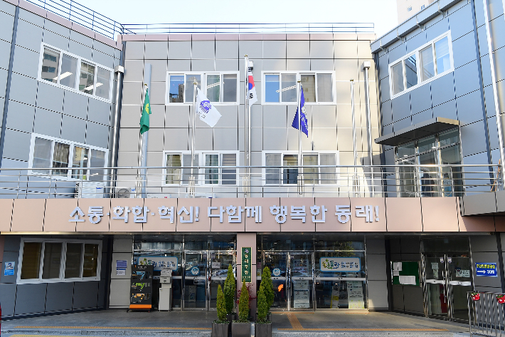 부산 동래구청. 동래구청 제공