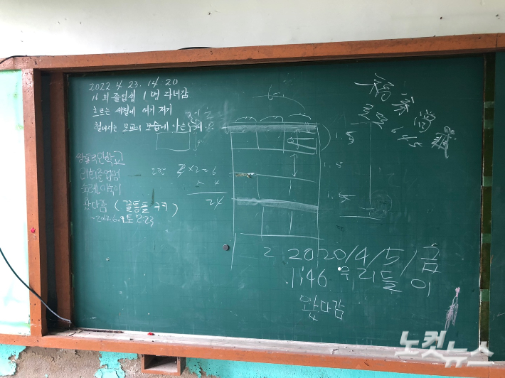 지난 2010년 폐교된 전남 신안의 압해초등학교 쌍룡분교. 지난달 31일 방문한 교실 칠판에는 졸업생들이 분필로 남겨둔 방명록이 빼곡했다. 이은지 기자