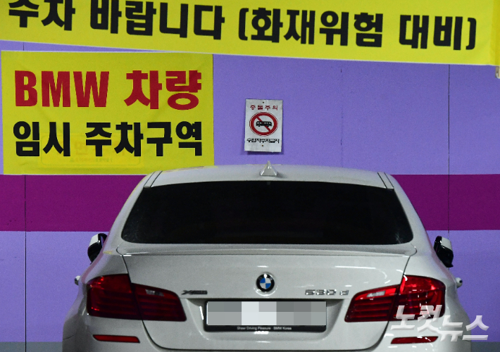 지난 2018년 BMW 차량의 주행 중 화재 사고가 잇따라 발생하는 가운데 8일 오후 서울 종로구 한 빌딩 지하 주차장에 BMW 차량 임시 주차구역이 마련돼 있다. 황진환 기자