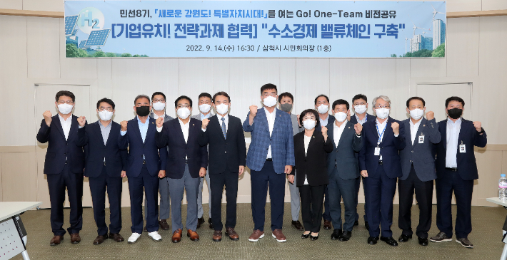 김진태 지사는 지난 14일 'Go! One-Team' 비전공유 시·군 현장 방문 7일차로 일정으로 삼척시를 방문해 박상수 시장 및 지역구 도의원·시의원 등과 현장간담회를 가졌다. 강원도 제공