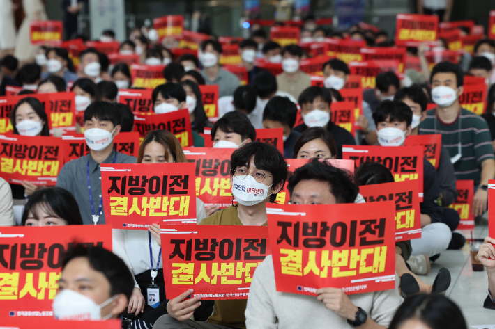 산업은행 본점 이전 반대 집회. 연합뉴스