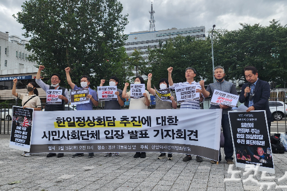 15일 서울 용산 대통령집무실 앞에서 진행된 한일역사정의평화행동의 기자회견.