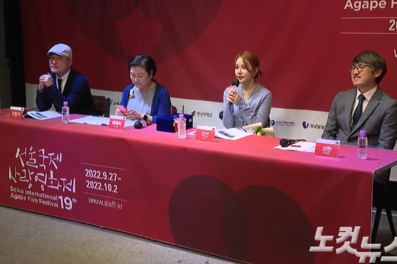서울국제사랑영화제 기자간담회.