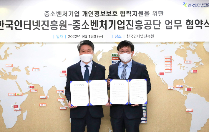 김학도 중소벤처기업진흥공단 이사장, 이원태 한국인터넷정보원장. 중소벤처기업진흥공단 제공