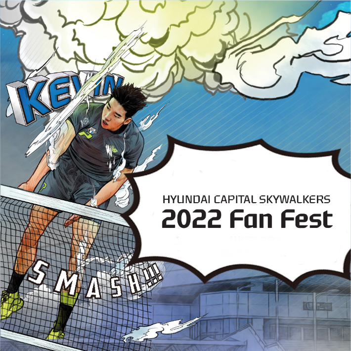 현대캐피탈, 배구팬과 함께 하는 '2022 Fan Fest' 실시. 현대캐피탈 스카이워커스