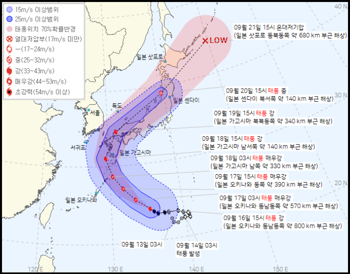 제14호 태풍 '난마돌' 예상 진로도. 기상청 제공