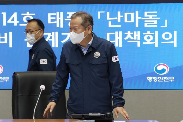 이상민 행정안전부 장관이 16일 오후 정부서울청사 서울상황센터에서 열린 제14호 태풍 '난마돌' 대비 관계기관 대책회의에 참석하고 있다. 연합뉴스