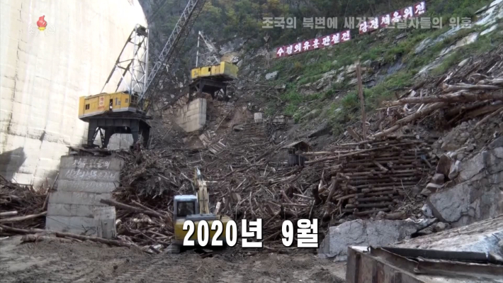 북한 조선중앙TV는 지난 15일 함경북도 어랑천 발전소 공사 현장이 지난 2020년 태풍으로 무너졌던 현장을 뒤늦게 공개했다. 연합뉴스