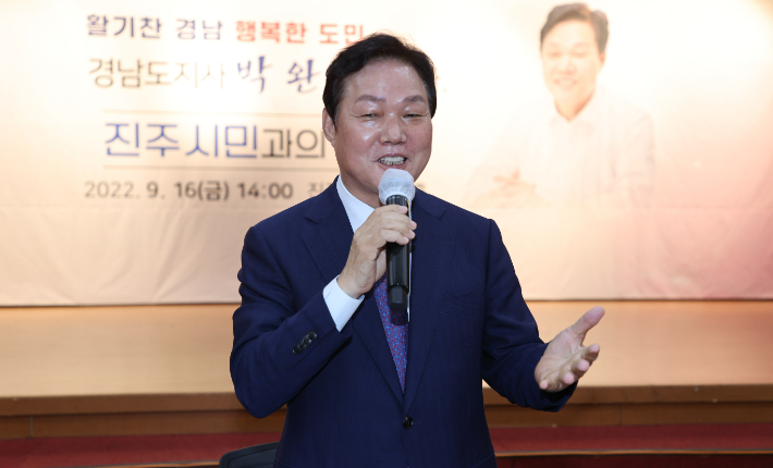 박완수 지사가 진주시를 방문해 도민과 소통했다. 경남도청 제공