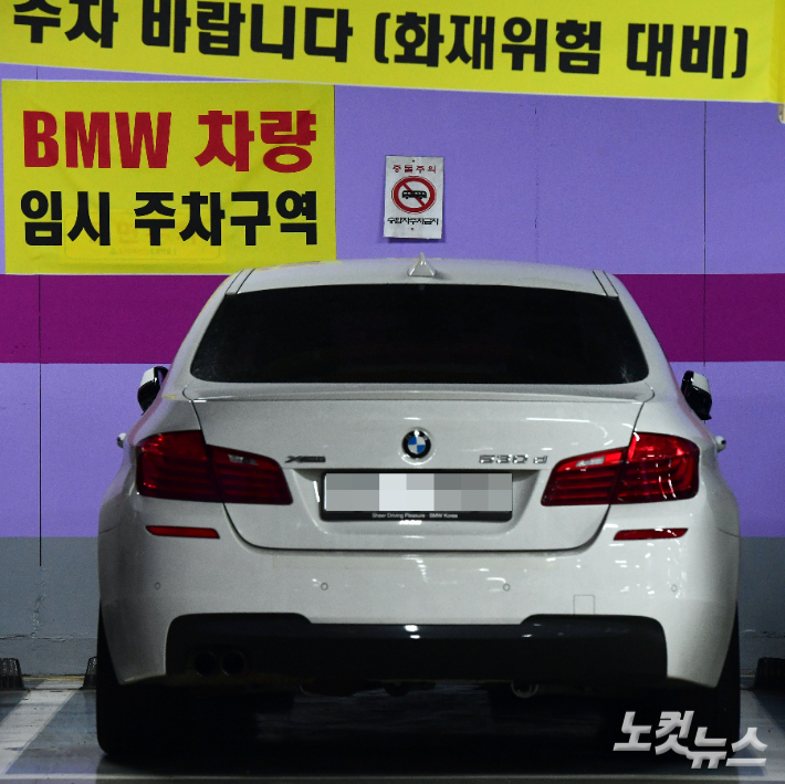 2018년 BMW 차량의 주행 중 화재 사고 발생 당시 서울 종로구 한 빌딩 지하 주차장에 BMW 차량 임시 주차구역이 마련돼 있다. 황진환 기자