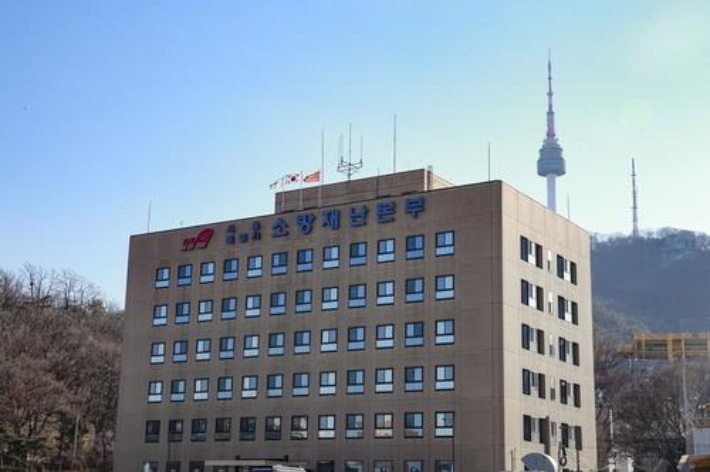 서울시 소방재난본부 제공