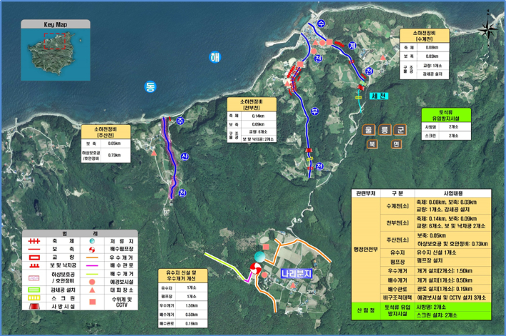 북면지구 '풍수해 생활권 종합정비사업' 계획도. 울릉군 제공