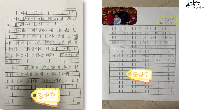 다롄(대련)에 있는 다롄옹달샘배움터 학생들이 글짓기한 모습 일부. 다롄옹달샘배움터 제공