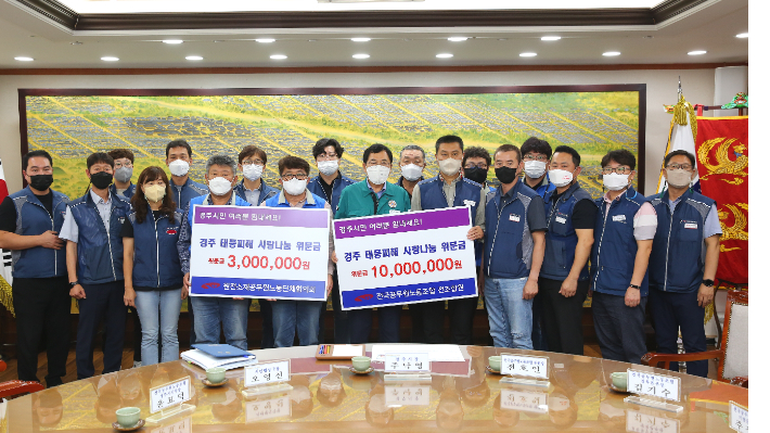 전국공무원노조, 경주지역 태풍 이재민 위해 1300만원 기탁