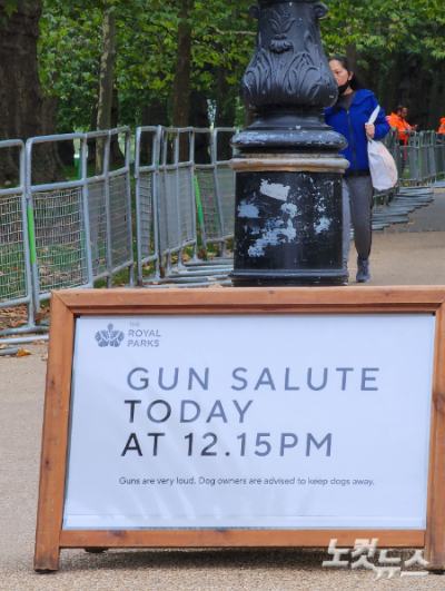 버킹엄궁 주변의 하이드 파크도 궁 주변의 길은 모두 통제되고 조포(Gun Salute)로 경비가 강화됐다. 곽인숙 기자