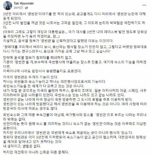 탁현민 전 청와대 의전비서관 페이스북 캡처.