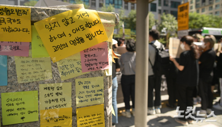 19일 서울 중구 신당역 10번 출구 앞에 신당역 여성노동자 피해자 추모 메시지가 붙어 있다. 박종민 기자