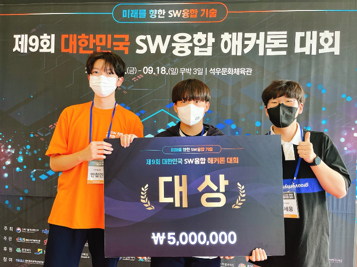 '제9회 대한민국 소프트웨어(SW) 융합 해커톤 대회'에서 대상을 수상한 충남 삼성고와 배방고 학생들이 기념촬영을 하고 있다. 충남테크노파크 제공.