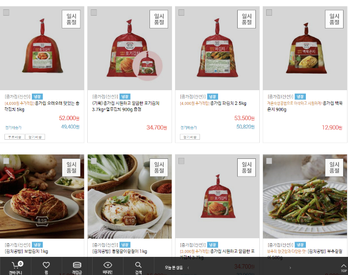 대상 '종가집' 온라인몰에 포기김치 대부분이 품절됐다. 대상 온라인몰 화면 캡처
