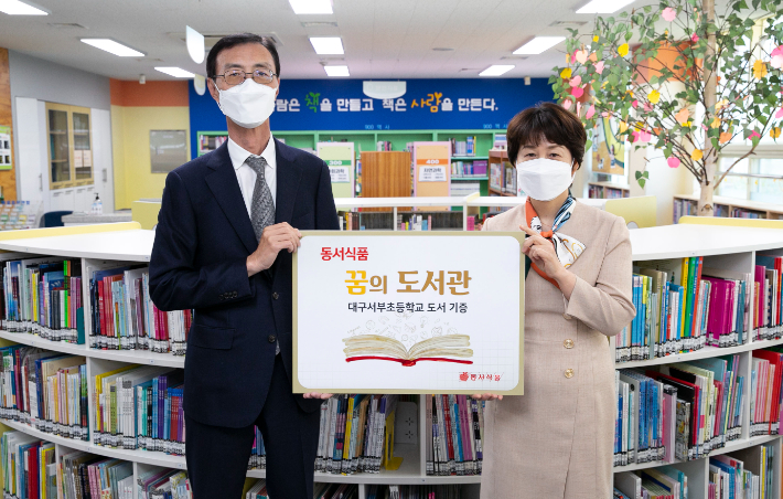 동서식품 꿈의 도서관. 동서식품 제공 