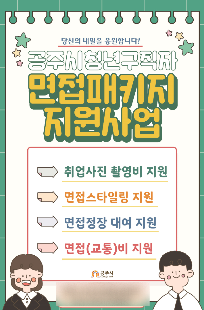 공주시 제공 