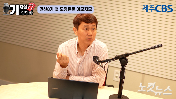 제주CBS 이인 기자