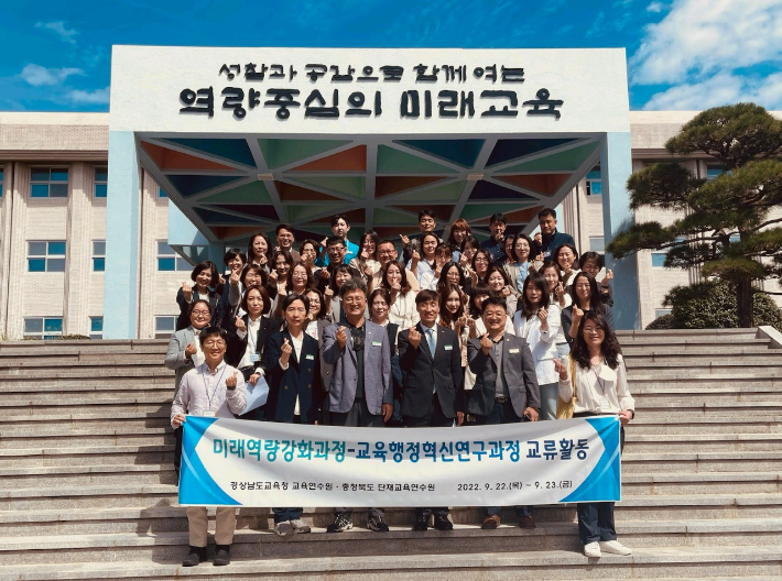 
	단재교육연수원, 경남교육연수원과 업무협약 - 노컷뉴스
