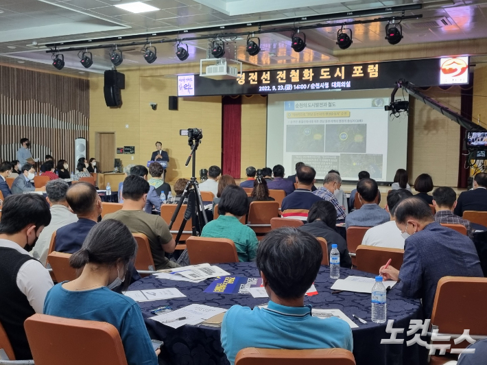 순천시는 23일 시청 대회의실에서 경전선 전철화 도시 포럼을 개최했다. 박사라 기자 