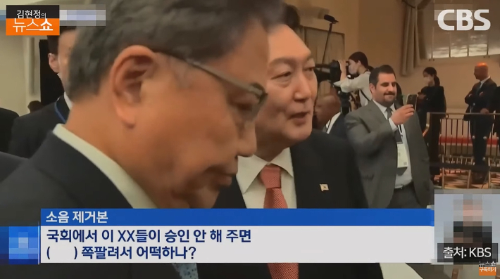 출처: KBS 뉴스