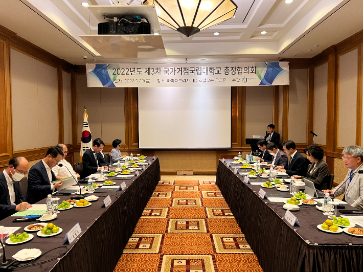 국가거점국립대학교총장협의회는 지난 23일 제주 라마다프라자호텔에서 제3차 정기회의를 개최하고, KNU10 원격수업 학점교류 협약 체결을 비롯한 대학 현안을 논의했다. 전북대 제공
