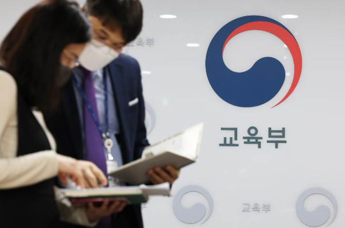 세종시 교육부 청사에서 업무 협의하는 직원들. 연합뉴스