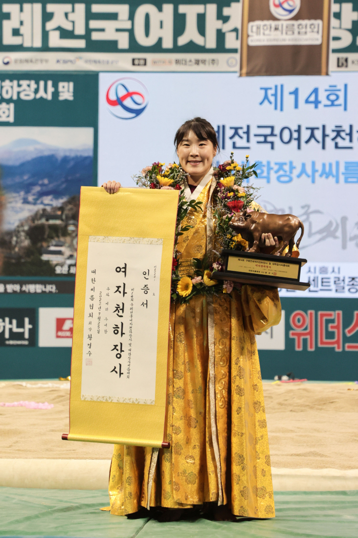 전국 여자 천하장사 씨름대회에서 우승한 충북 영동군청 임수정 선수. 구례군 제공