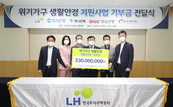 서환식 LH건설임대사업처장, 김양숙 경남은행 서부영업본부장, 이수근 우리은행 사천VG영업그룹장, 하승호 LH 국민주거복지본부장, 장경수 주거복지재단 상임대표, 이징호 하나은행 경남영업본부장. LH 제공