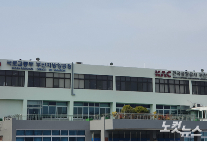 부산 강서에 있는 국토부 부산항공청과 한국공항공사 부산지역본부 건물. 이형탁 기자