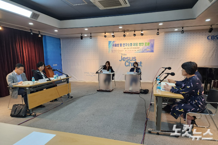 광주CBS가 27일 저출생과 인구소멸 대응 방안 포럼을 개최했다. 박요진 기자
