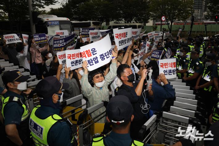 국민의힘 MBC 항의방문 규탄하는 시민사회단체