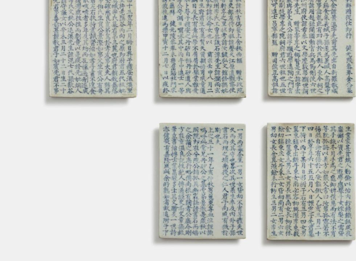 이번에 기증한 '백자청화 김경온 묘지' 모습. 문화재청·국외소재문화재재단 제공