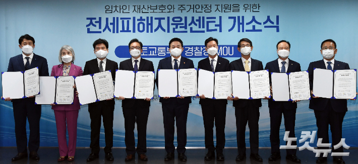 원희룡 국토교통부 장관(가운데)을 비롯한 내빈들이 28일 오후 서울 강서구 대한상공회의소에서 열린 '전세피해지원센터 개소식' 에 참석해 전세사기 근절 및 임차인 보호를 위한 공동선언문을 들고 기념촬영하고 있다. 황진환 기자