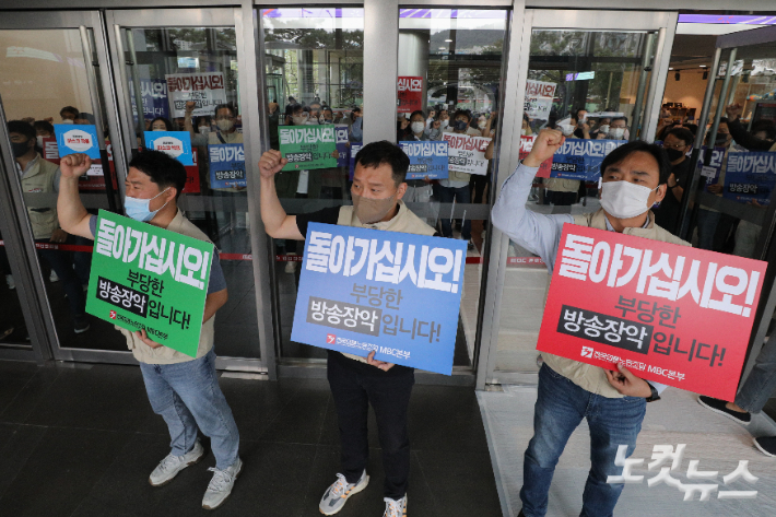 전국언론노동조합 MBC본부 조합원들이 28일 서울 마포구 MBC본사 로비에서 MBC를 항의 방문한 국민의힘 의원들을 향해 구호를 외치고 있다. 국회사진취재단
